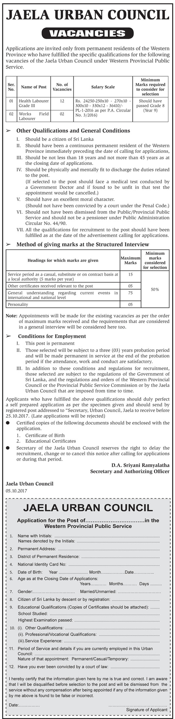 Health Labourer, Works Field Labourer - Jaela Urban Council